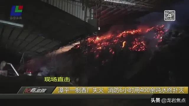 福建漳平一工厂着火,福建龙岩一炼油厂突发大火