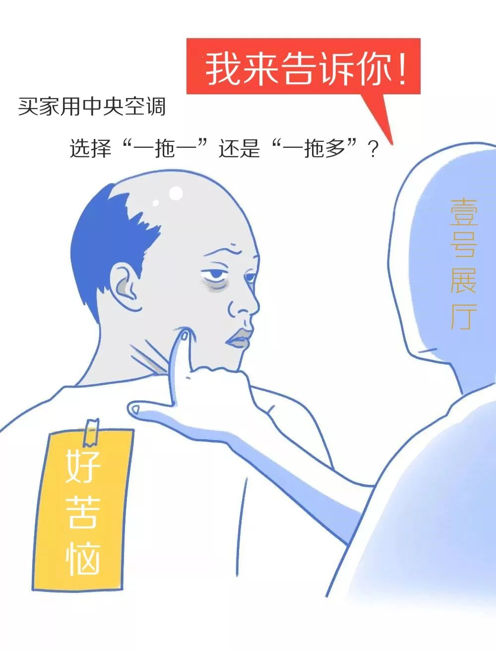 中央空调一拖多怎么选,中央空调一拖几怎么选