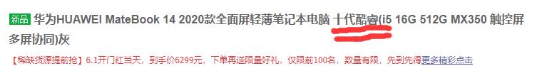 6月最值得入手的笔记本电脑,7月最值得入手的笔记本电脑