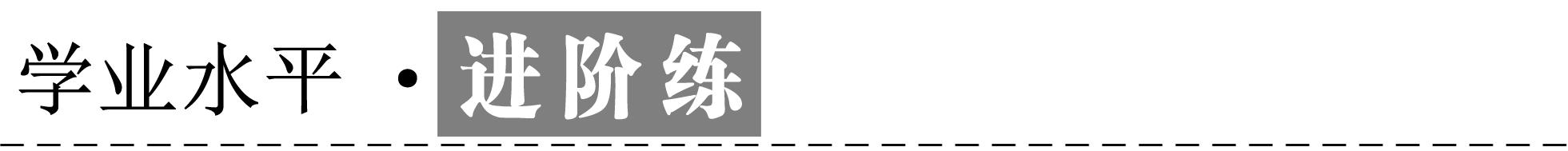课时跟踪检测（八）钠的几种化合物