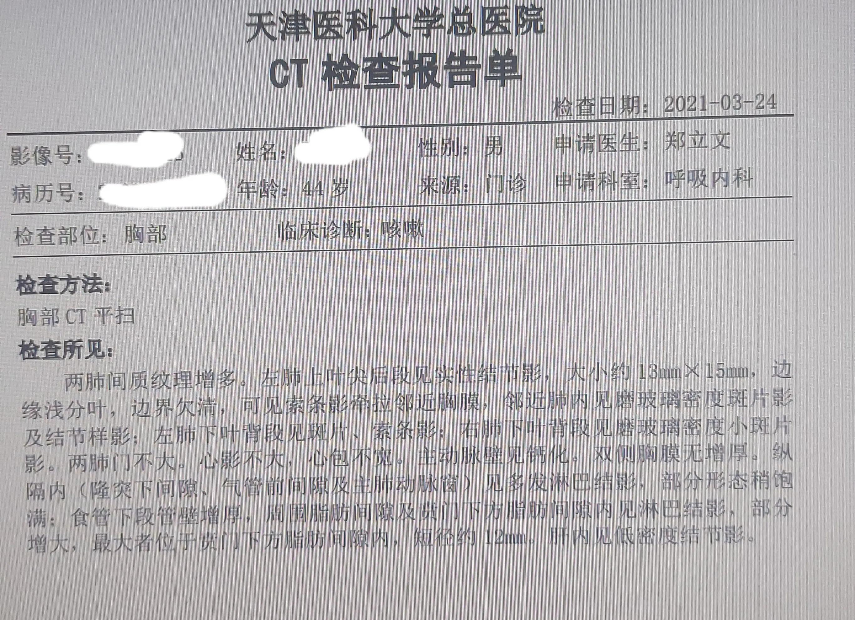 刘懿博士肺癌治疗,刘懿博士说肺癌晚期合并脑梗