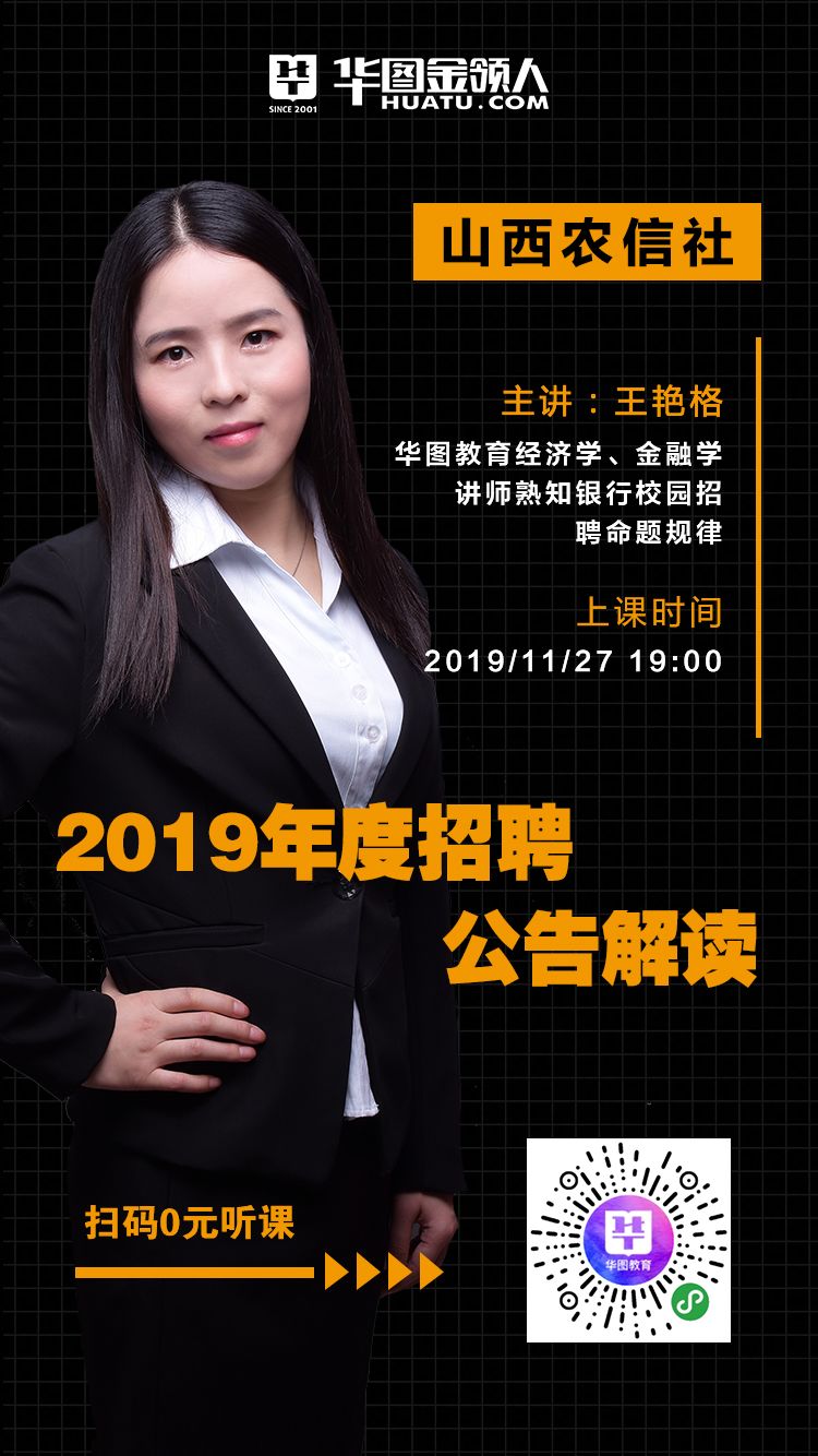 山西铁饭碗岗位最新招聘,山西400个铁饭碗招聘