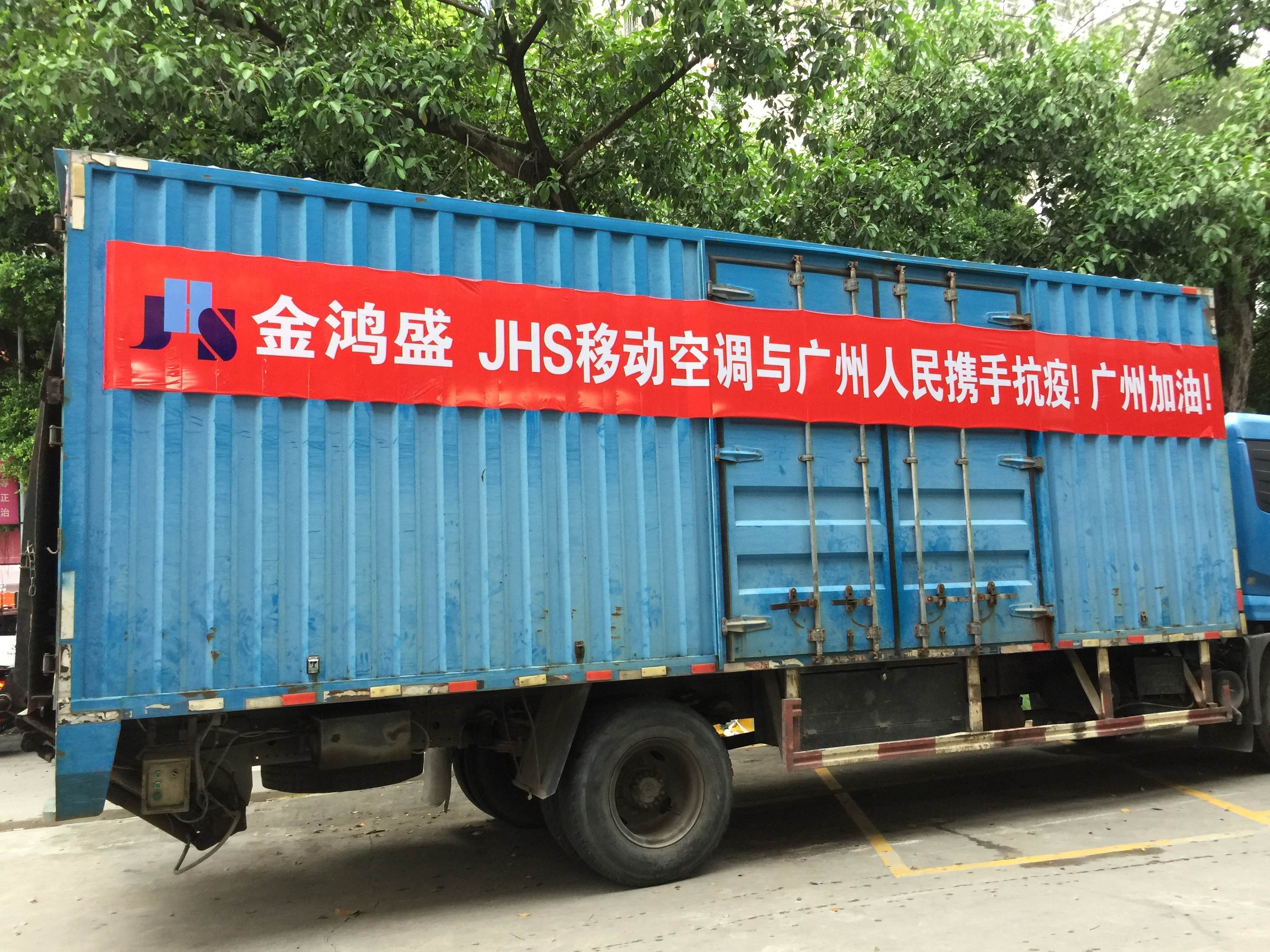 jhs金鸿盛移动空调怎么样,jhs金鸿盛冷暖两用移动空调