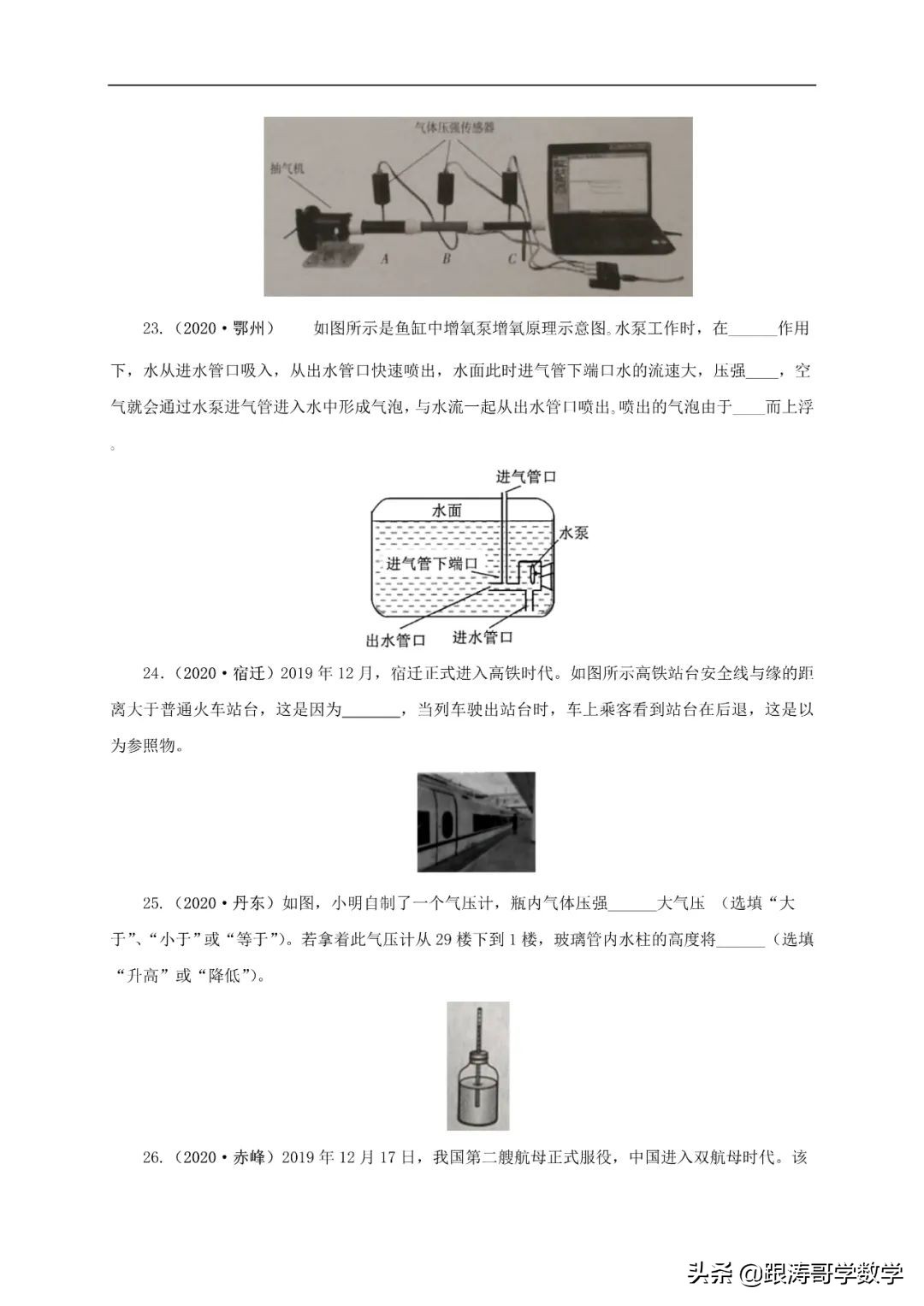 中考物理浮力压强变化量,初中物理压强浮力机械效率综合题