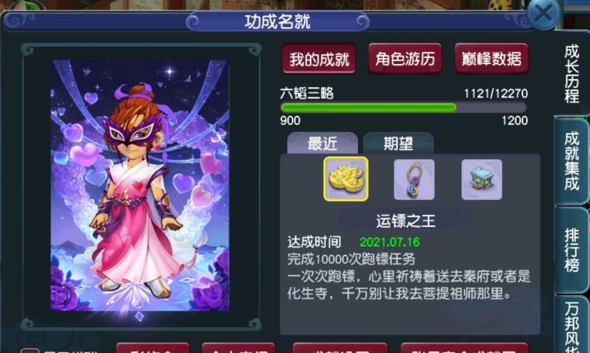 梦幻西游隐藏成就大全2020,梦幻西游十大稀有成就