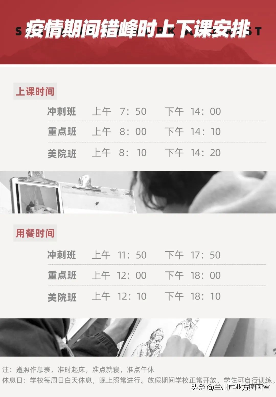 兰州方圆美术培训学校联系方式,兰州画室培训报名政策解读