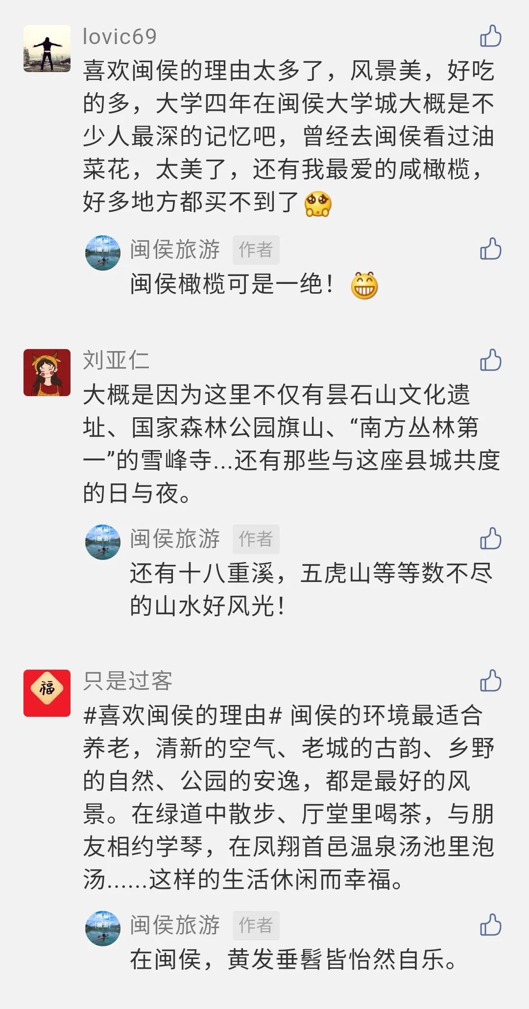 开奖啦开奖啦！凤翔首邑温泉票，新年第一份豪礼抱回家！看看是哪些幸运儿？