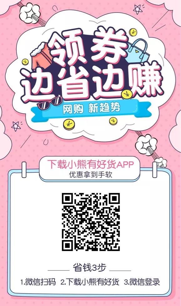 剁手*党**的福利|某宝撸羊毛小技巧