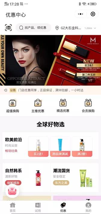 屈臣氏的快速扩张和市场渗透,屈臣氏私域模式