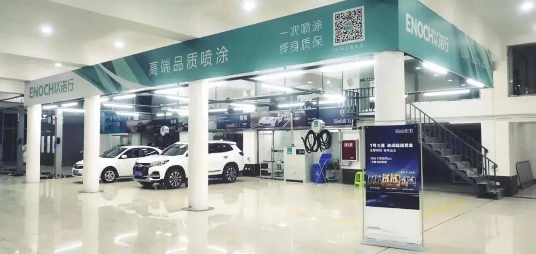 以诺行有局部喷漆吗,以诺行汽车喷漆店效果图