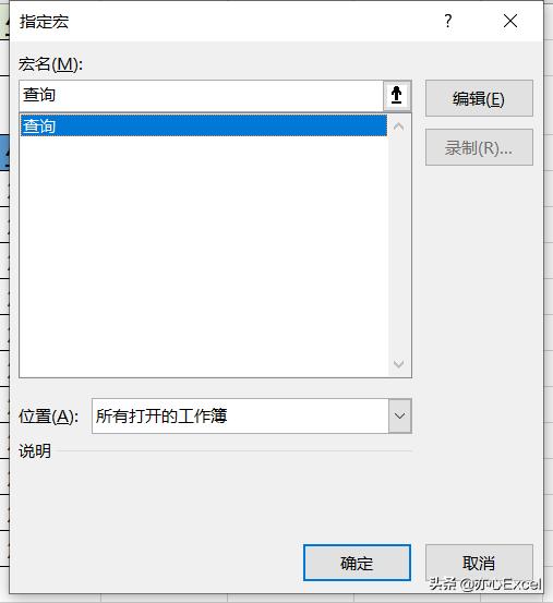 如何用宏自动生成excel表格,录制宏怎么在所有excel中使用
