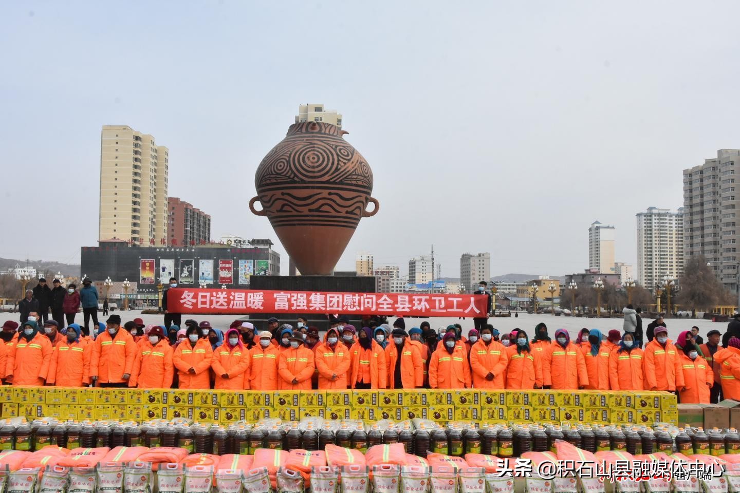 富强集团在积石山县开展春节慰问活动