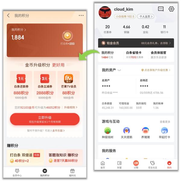 京东金融积分换什么好,京东金融积分是什么