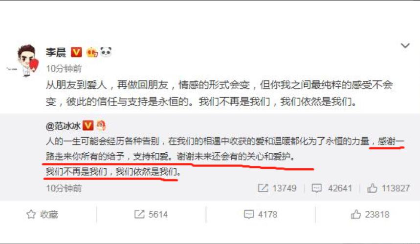 李晨为什么和范冰冰分手的原因,李晨后来怎么样