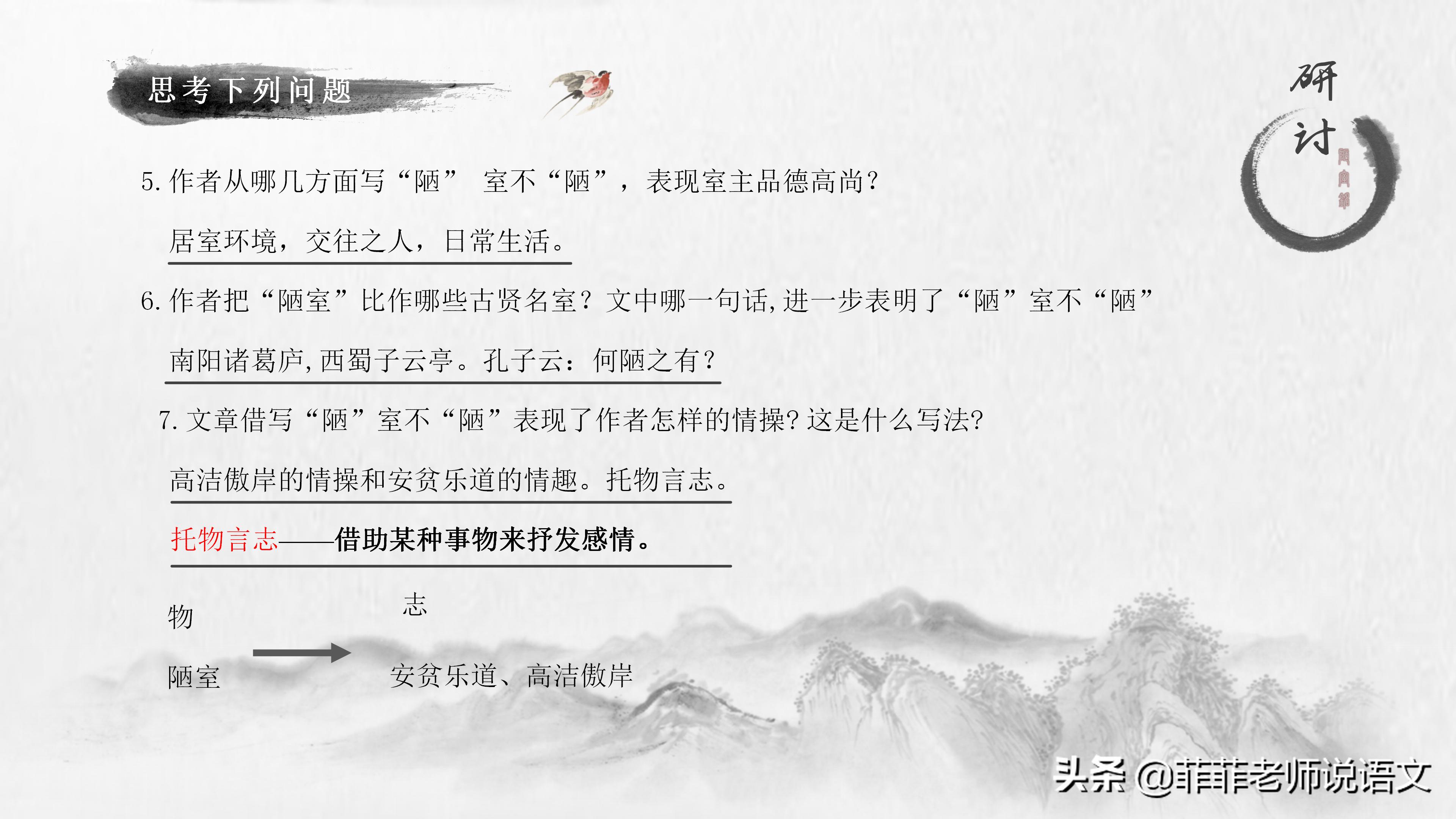 陋室铭爱莲说背诵技巧,陋室铭爱莲说必考知识点