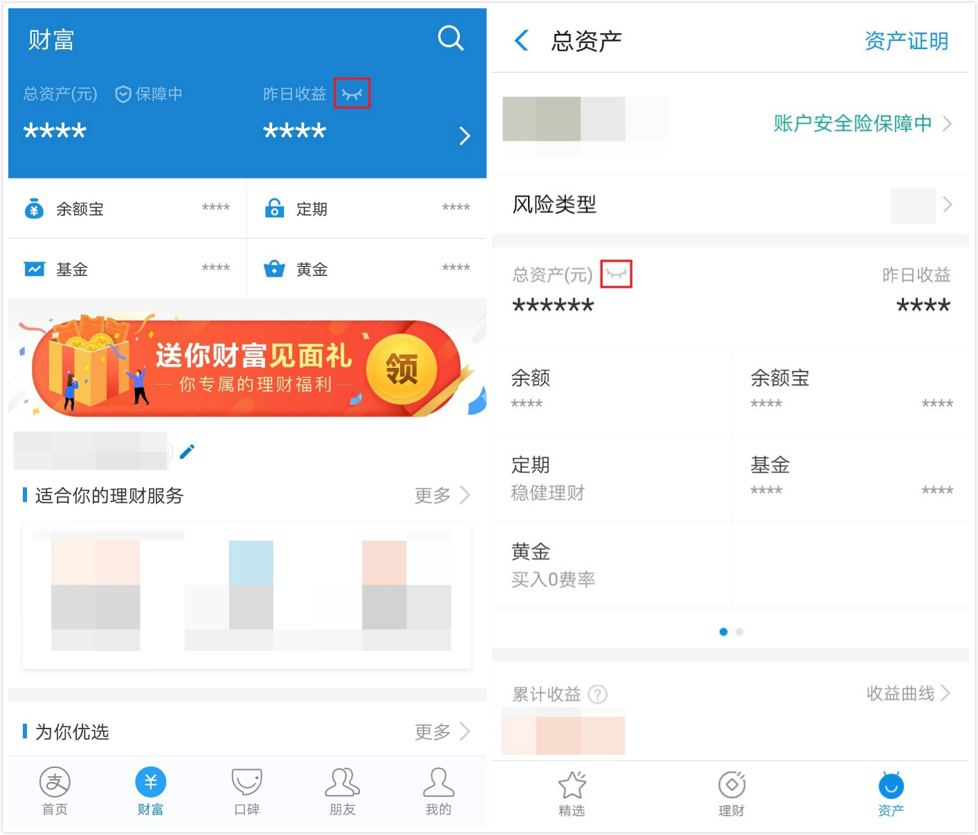 支付宝安全小提示,从哪关闭支付宝安全提醒