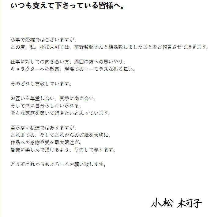 日本声优小松未可子,小松未可子韩吉