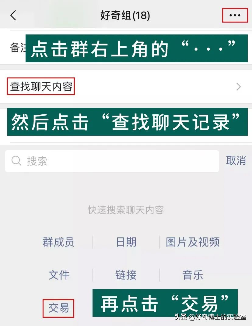 微信奇奇怪怪玩法,微信撩妹技能怎么玩