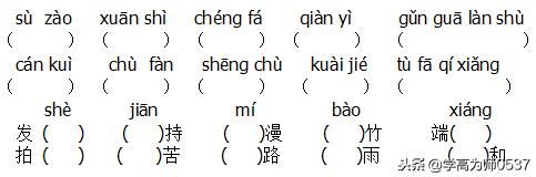 2021-2022四年级上册语文期末试卷,最新苏教版四年级上册语文期末卷