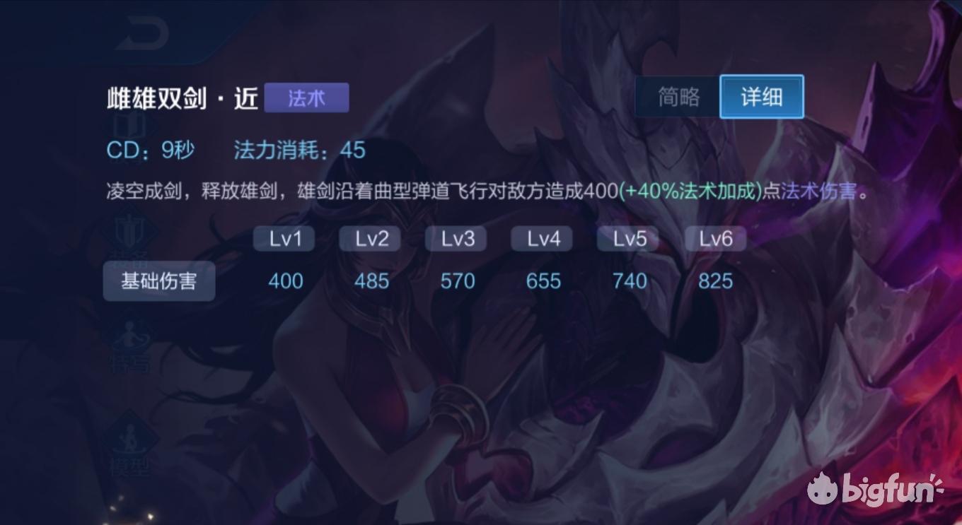 淬命双剑干将莫邪称号,淬命双剑和干将莫邪哪个称号更好