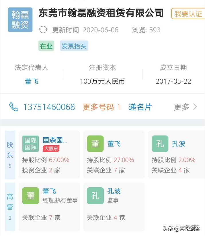 买车还是长租车收益率100%的广东名悦集团董车长经营模式风险极高
