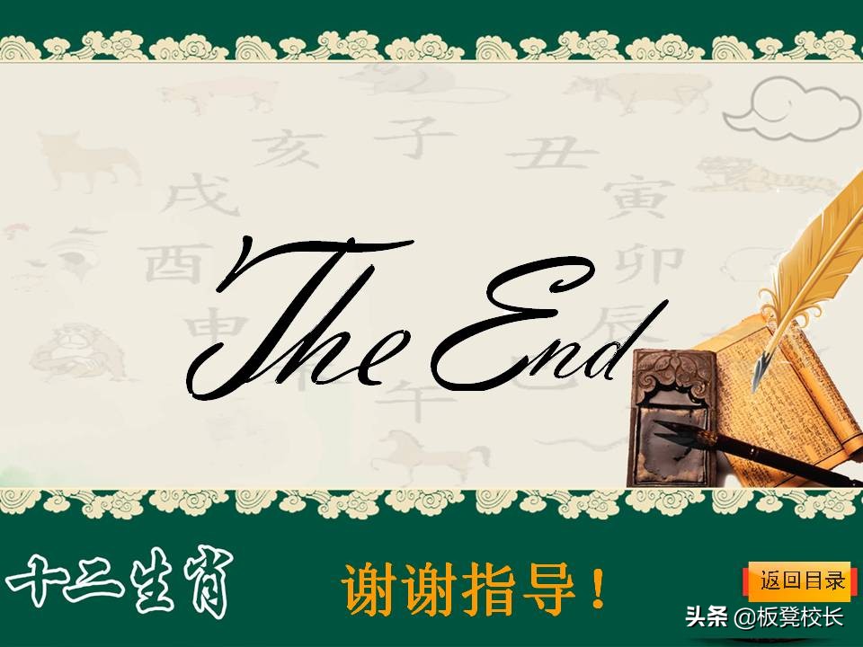 十二生肖公开课ppt素材可爱,优秀传统文化视频ppt讲解