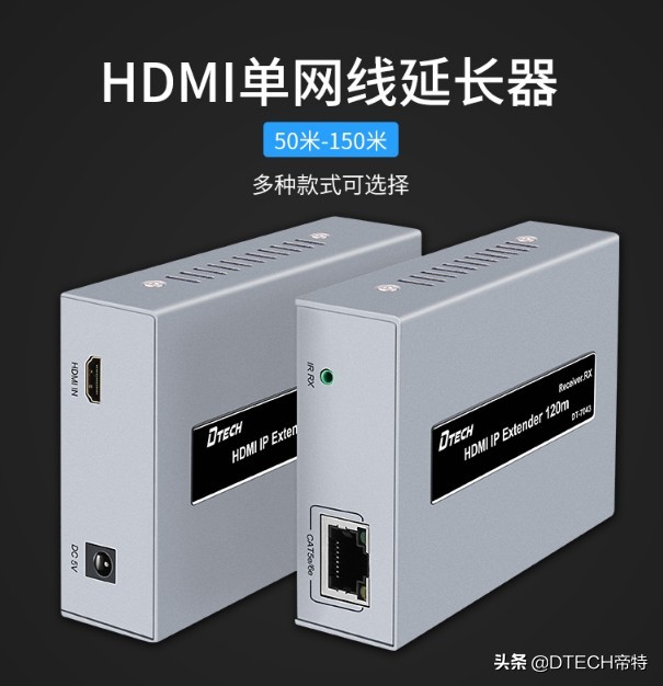 又有新突破!商家说用这5个“神器”能接收300米HDMI信号,真的?