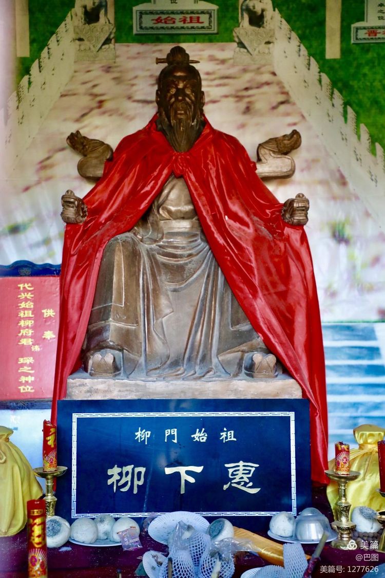 河东柳氏和关西柳氏,山西柳氏民居景区