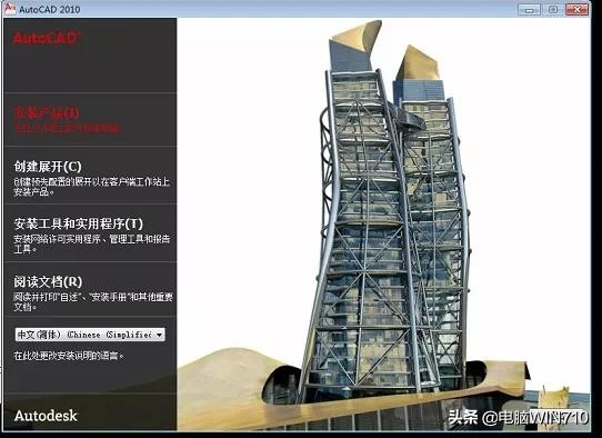 cad2010的安装视频教程,cad2010安装教程及步骤