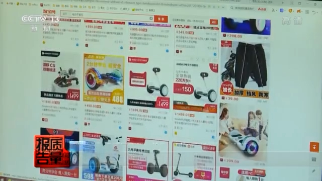 别拿体感车当代步工具！上海抽检电动平衡车近七成不合格