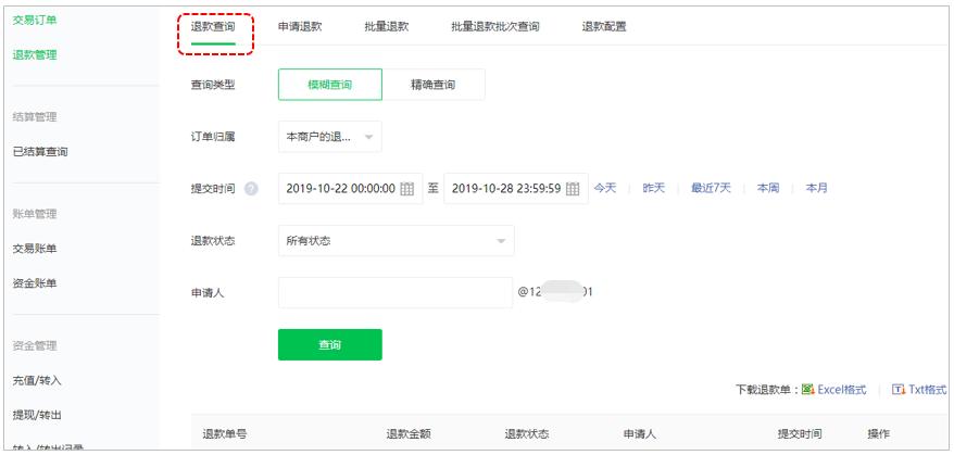 如何处理退款纠纷,怎样才能解决退款问题
