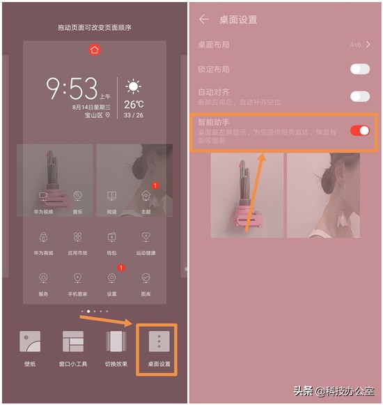 华为手机负一屏介绍,华为手机负一屏怎么用最好