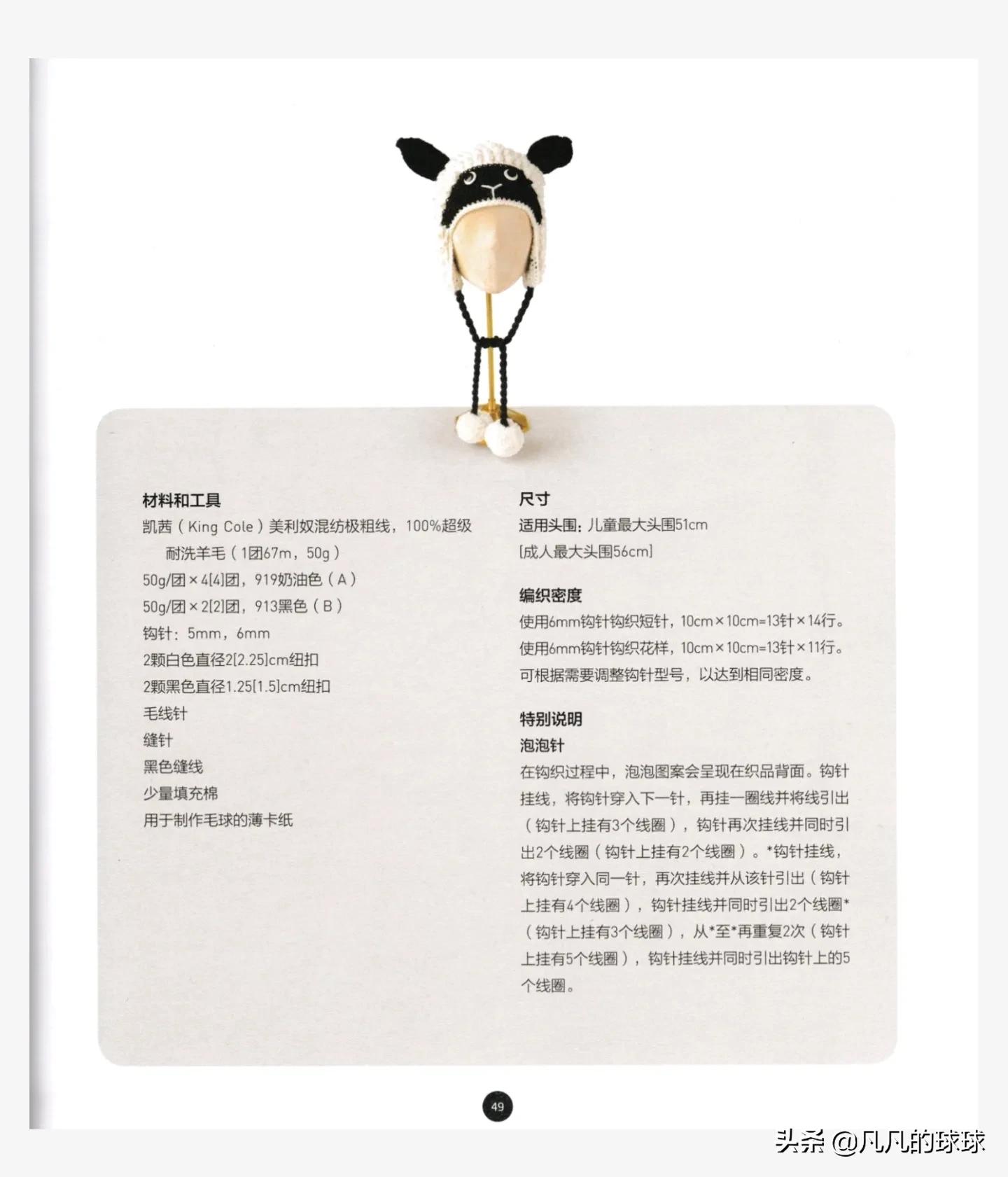 童趣动物帽,童趣绒线帽子