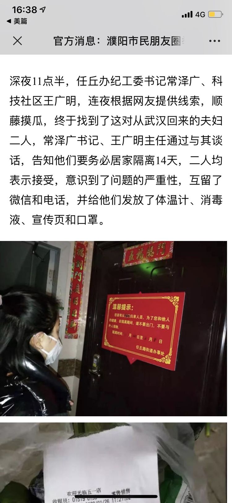 任丘疫情各方支援,为濮阳市疫情防控贡献华龙力量