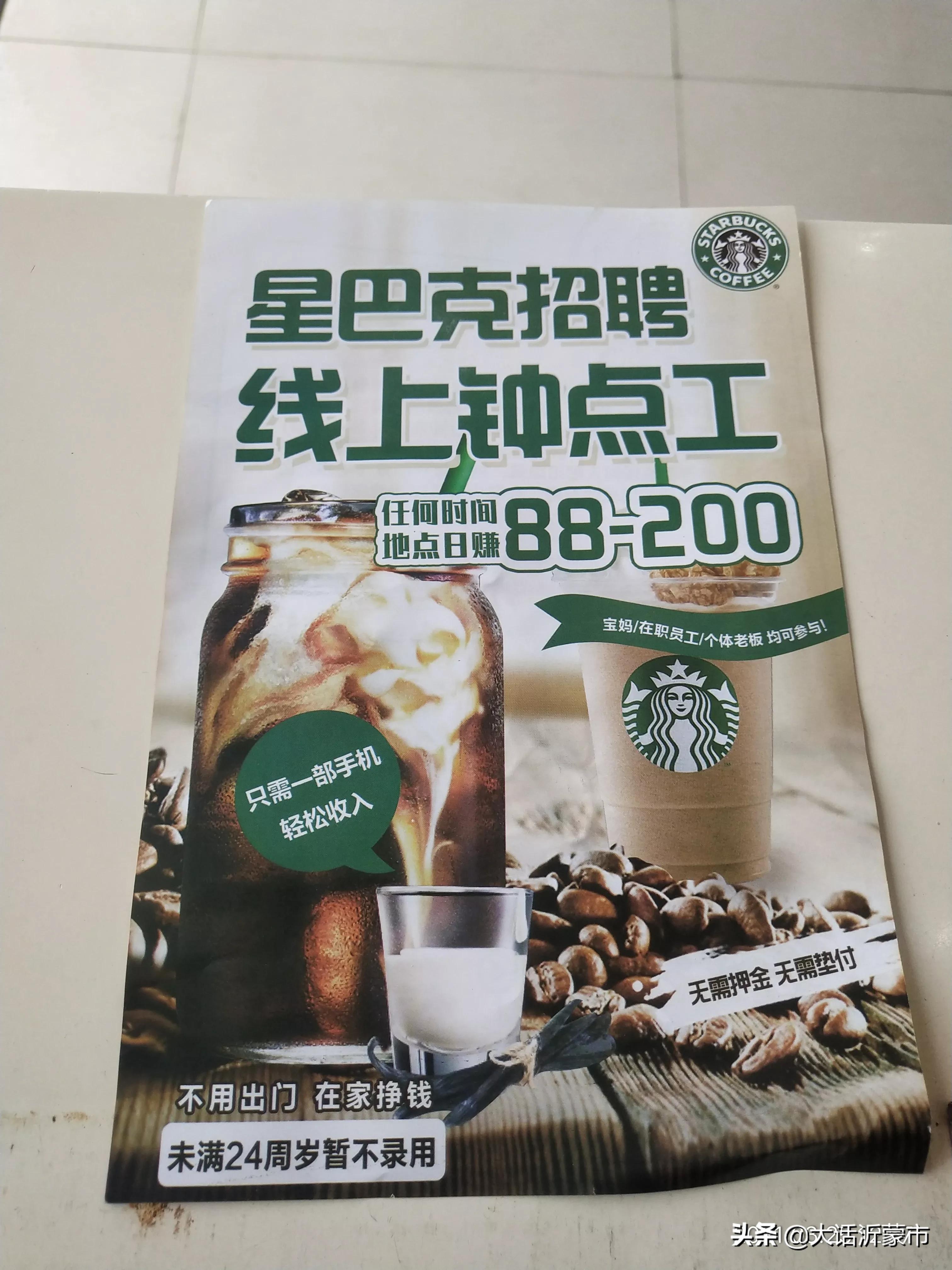 沂水欺诈案最新结果,沂水星巴克