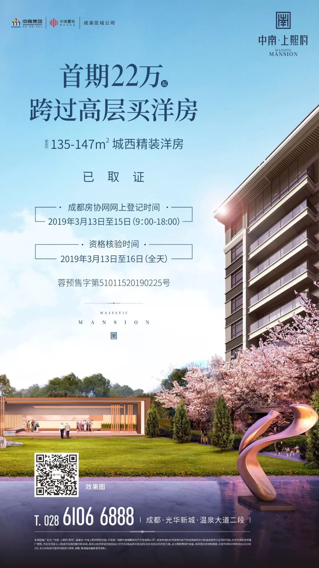 城西改善型住房,城西不值得买的房