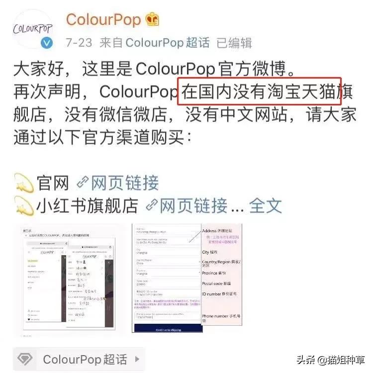 colourpop官方旗舰店在哪,colourpop哪里的牌子