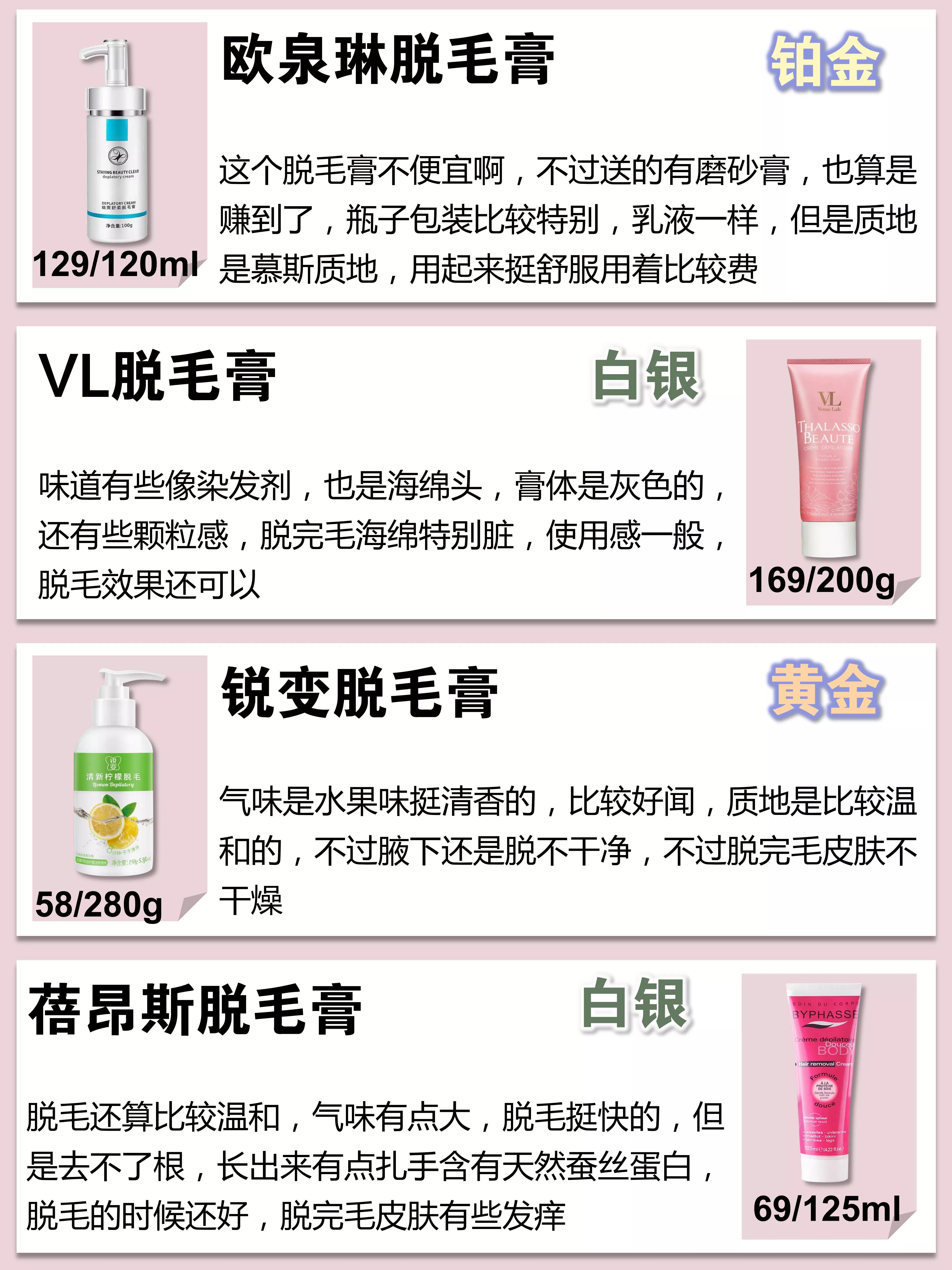 目前脱毛效果最好的脱毛膏排行榜,脱毛膏真的能脱得那么干净吗