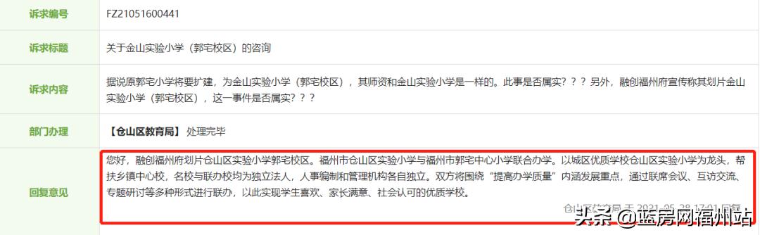 投资2个亿的小学怎么样,福州仓山再填高品质小学华润小学