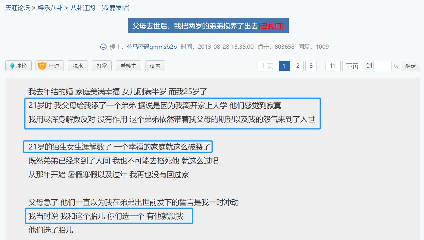 《我的姐姐》原型,姐姐独吞父母遗产,两岁弟弟被送到农村