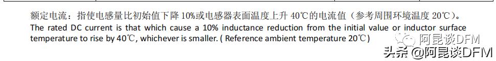电感选型看温升电流还是饱和电流,电感的饱和电流和额定电流怎么选