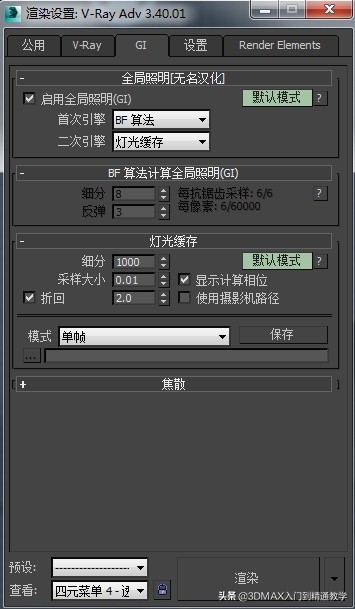 3dmaxvray3.60.03渲染器怎么下载,3dmax渲染器vray3.6如何彻底删除