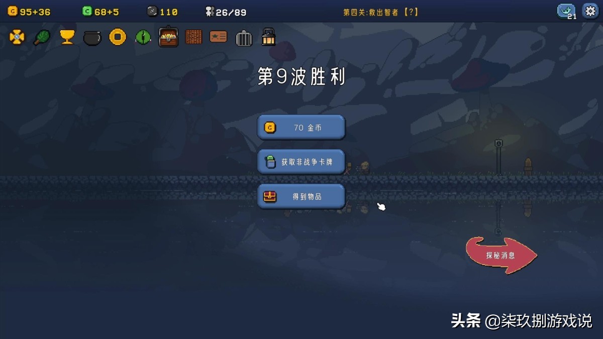 卡牌塔防攻防游戏,卡迪恩防线游戏攻略