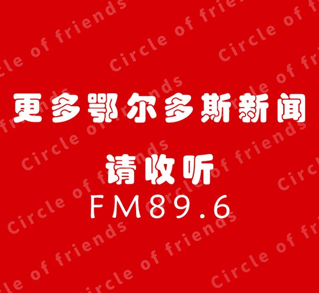 14支队伍成功晋级总决赛！鄂尔多斯这场规模最大的合唱比赛复赛圆满举办