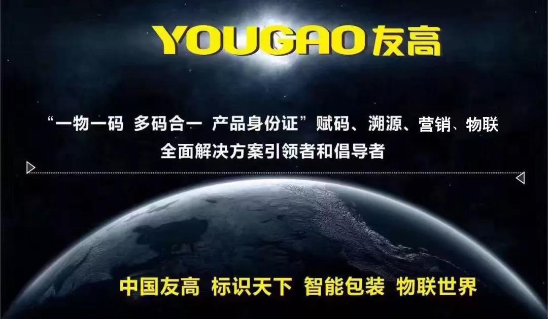 合肥友高物联网怎么样,合肥友高物联网设备有限公司招聘