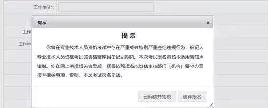 专业技术考试报名流程,全国专业技术人员考试报名入口