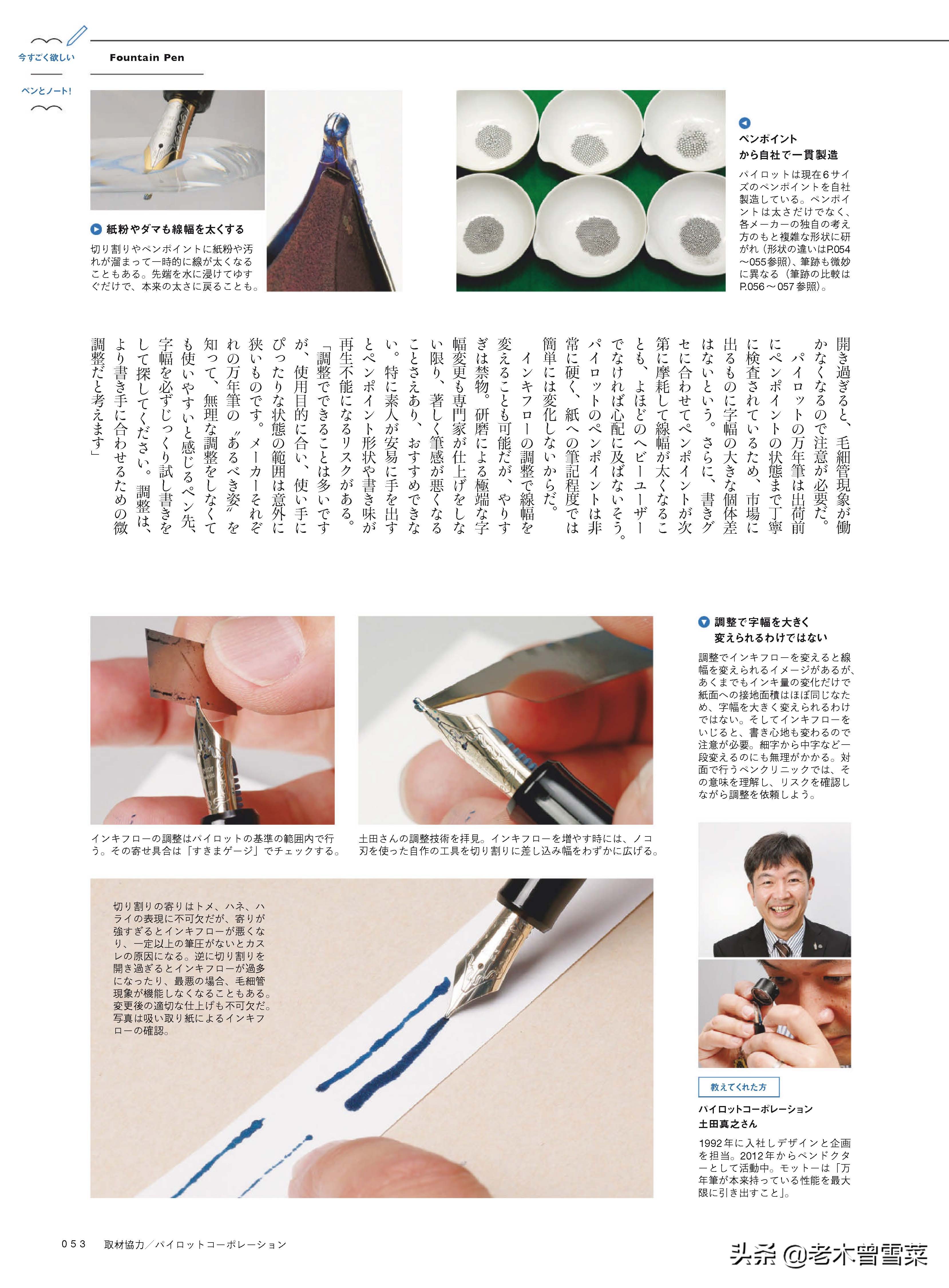 钢笔粗细到底怎么选好用,钢笔粗细0.38-0.5mm选哪个好