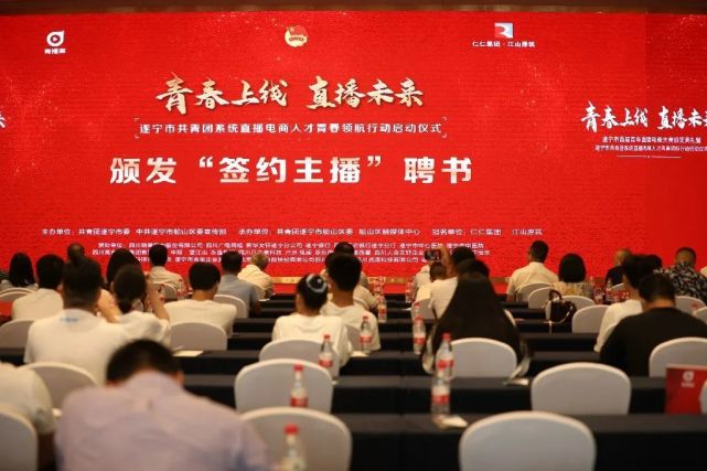 遂宁首届青年电商直播大赛杨悦,遂宁电商大赛