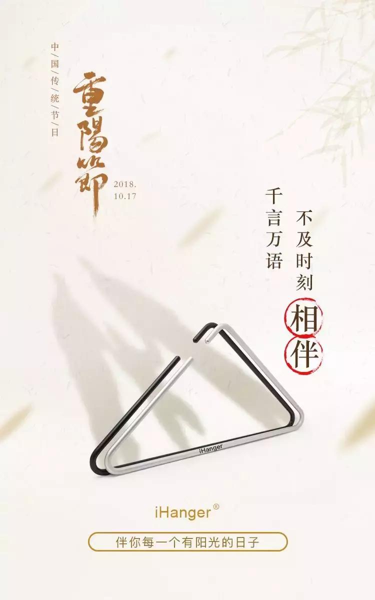 iHanger招商平台启动，每天进步一点点