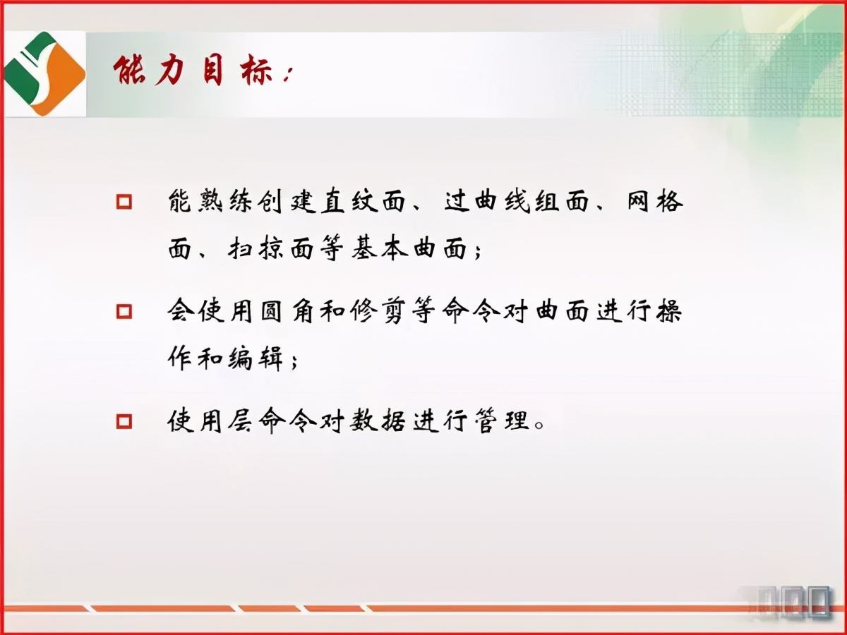 ug编程需要精通曲面造型吗,ug曲面造型如何防止破面